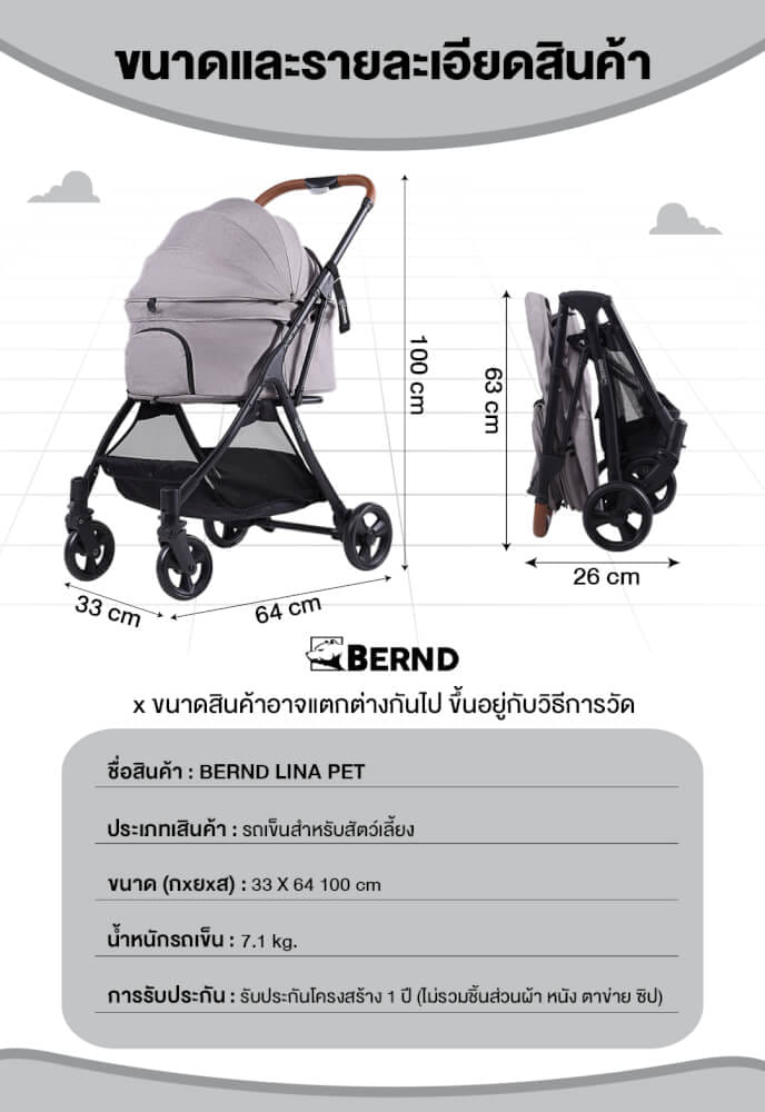  รถเข็นสัตว์เลี้ยง พับอัตโนมัติ BERND Lina Pet Auto Fold - Baby Pink (Limited)